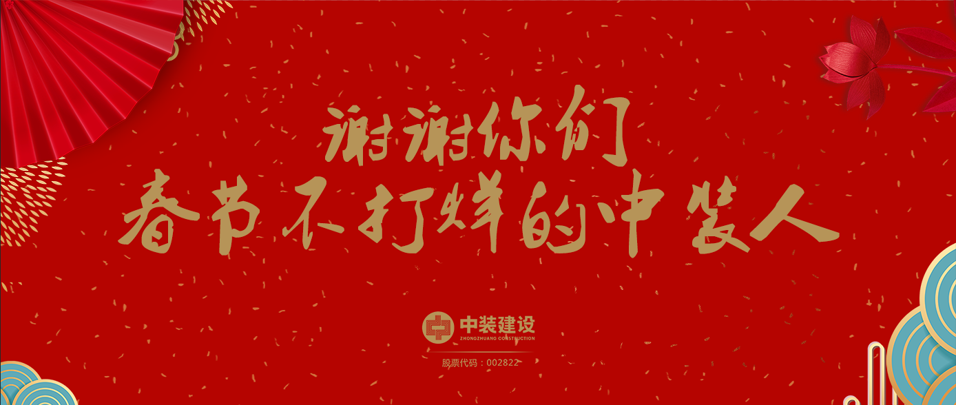 謝謝你們，春節(jié)不打烊的中裝人