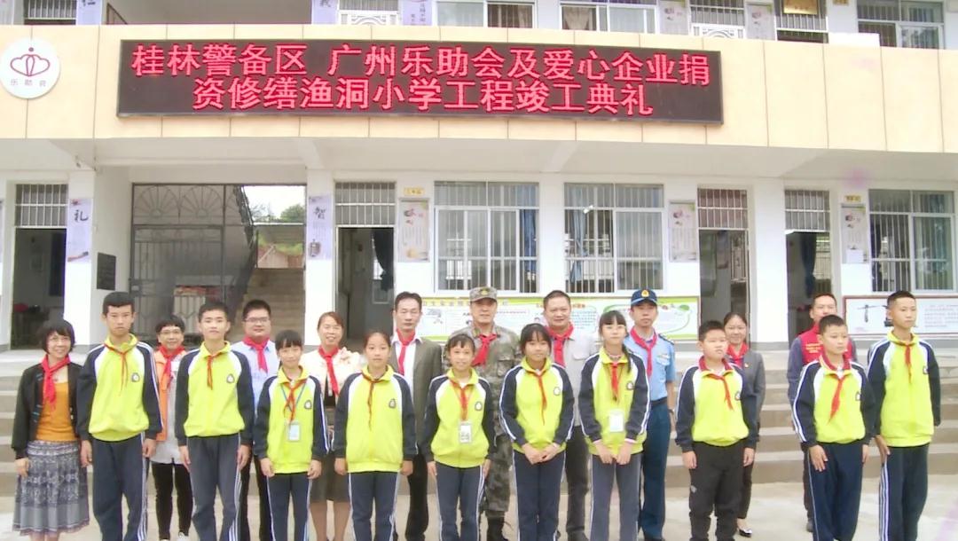 支持鄉(xiāng)村教育 中裝建設積極助力永?？h漁洞小學升級改造