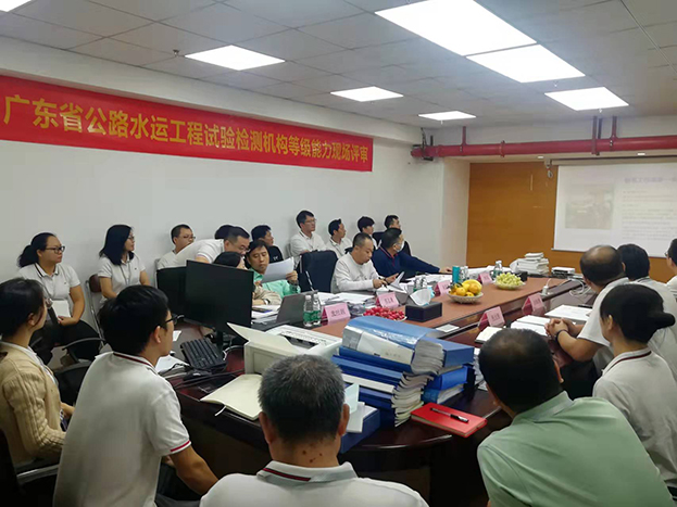 中核檢測通過公路水運(yùn)工程試驗檢測機(jī)構(gòu)等級能力現(xiàn)場評審 