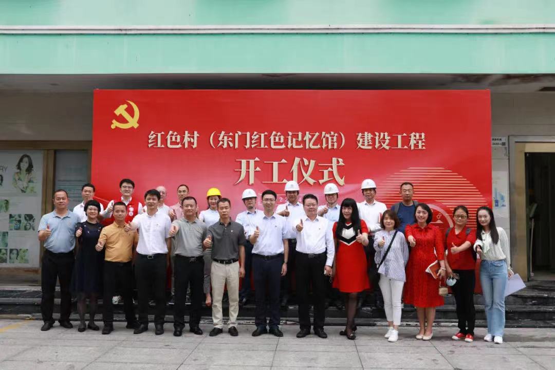 東門(mén)紅色記憶館正式開(kāi)工！中裝建設(shè)助力深圳唯一“紅色村”建設(shè) 