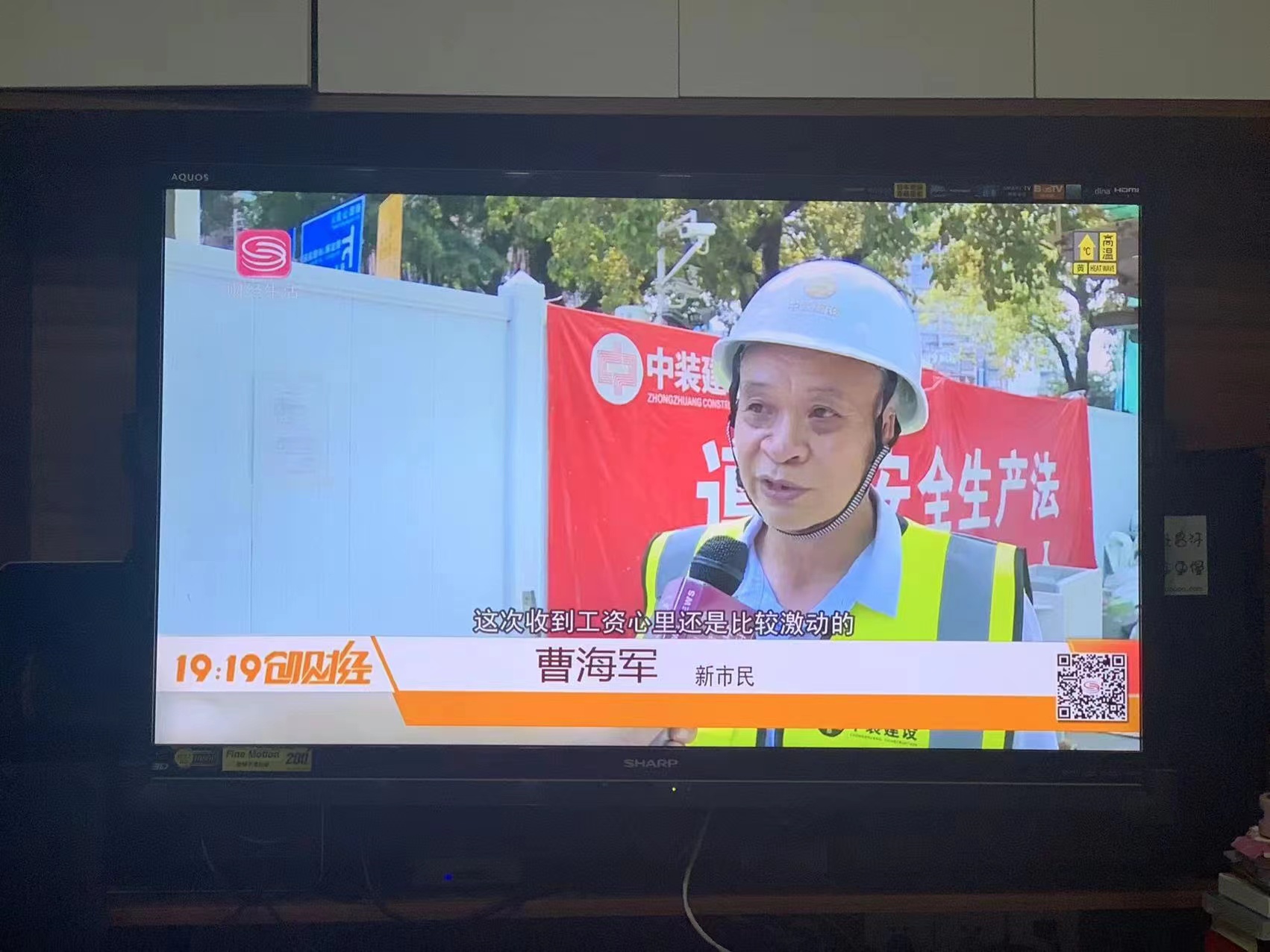 全國首筆！建筑裝飾行業(yè)數(shù)字人民幣工資深圳發(fā)放成功