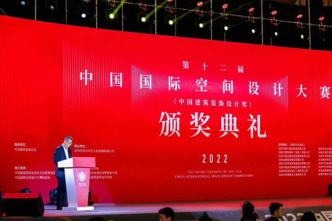 再獲金獎(jiǎng)！中裝建設(shè)在第十二屆中國(guó)國(guó)際空間設(shè)計(jì)大賽斬獲佳績(jī)